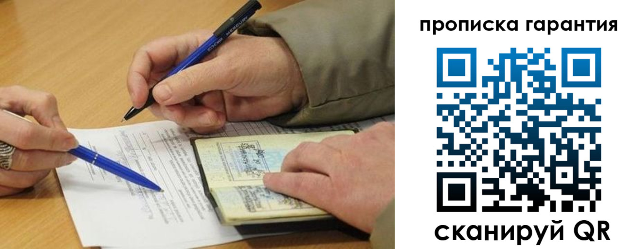 временная регистрация собственник в Сердобске