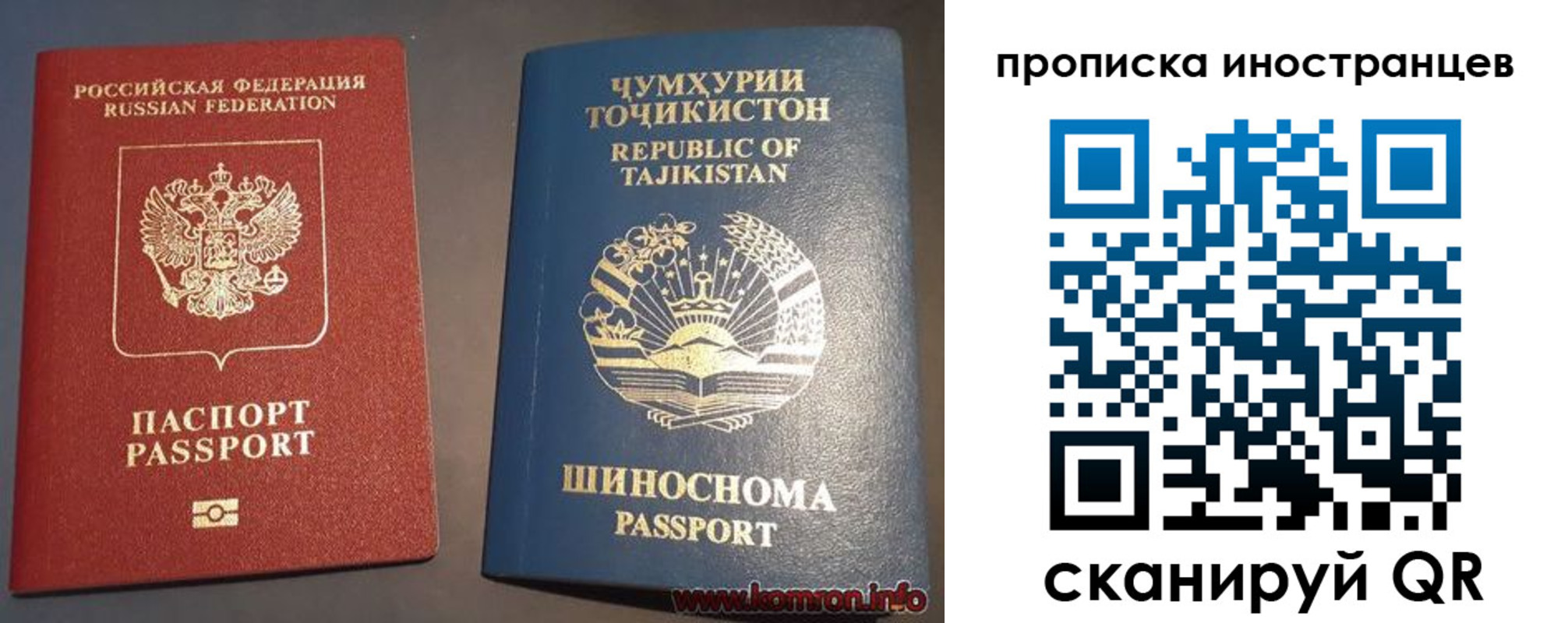 прописка для работы в Сердобске
