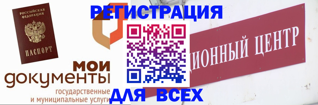 временная регистрация купить в Сердобске