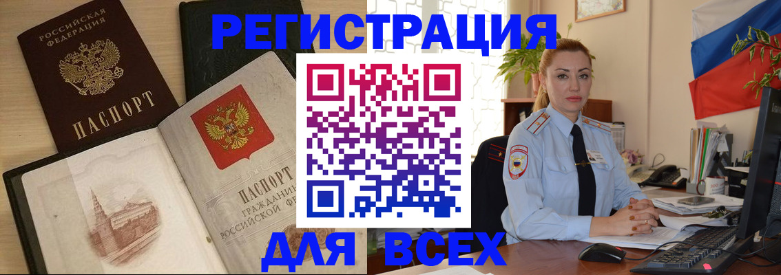 миграционный учет в Сердобске