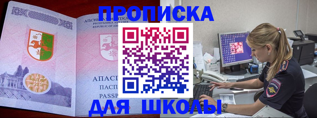 найти адрес прописки в Сердобске