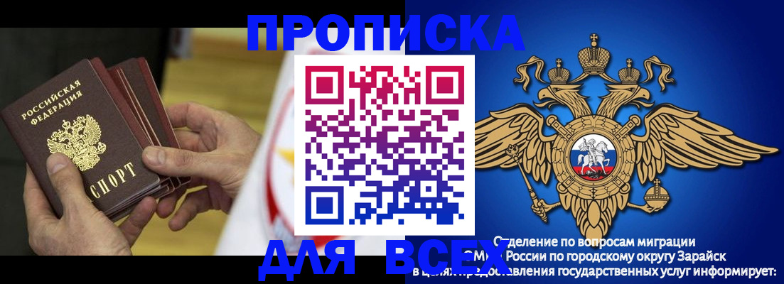 временная регистрация в квартире в Сердобске