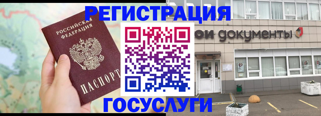 прописка гарантия в Сердобске